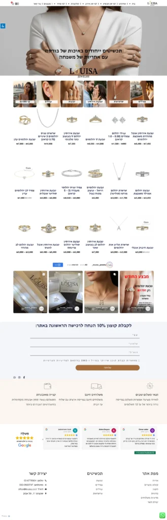 לואיזה תכשיטים